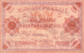 Russia 2 1,000,000 Roubles, 1922